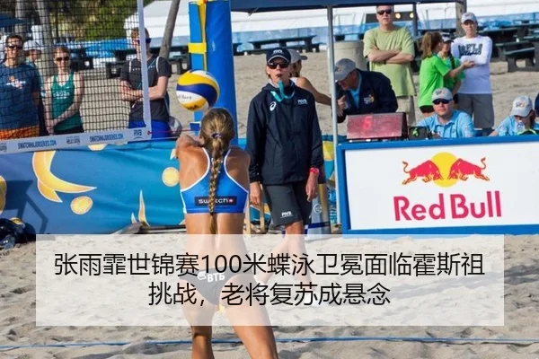 zhang-yu-fei-shi-jin-sai-mi-die-yong-wei-mian-mian-lin-huo-si-zu-tiao-zhan-lao-jiang-fu-su-cheng-xuan-nian-2-603.jpg